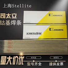 基合金电焊条高温号焊条612Stellite121号D802D812号号钴