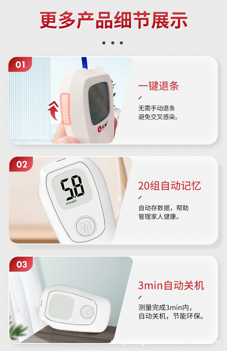 仁和血糖仪_09.jpg