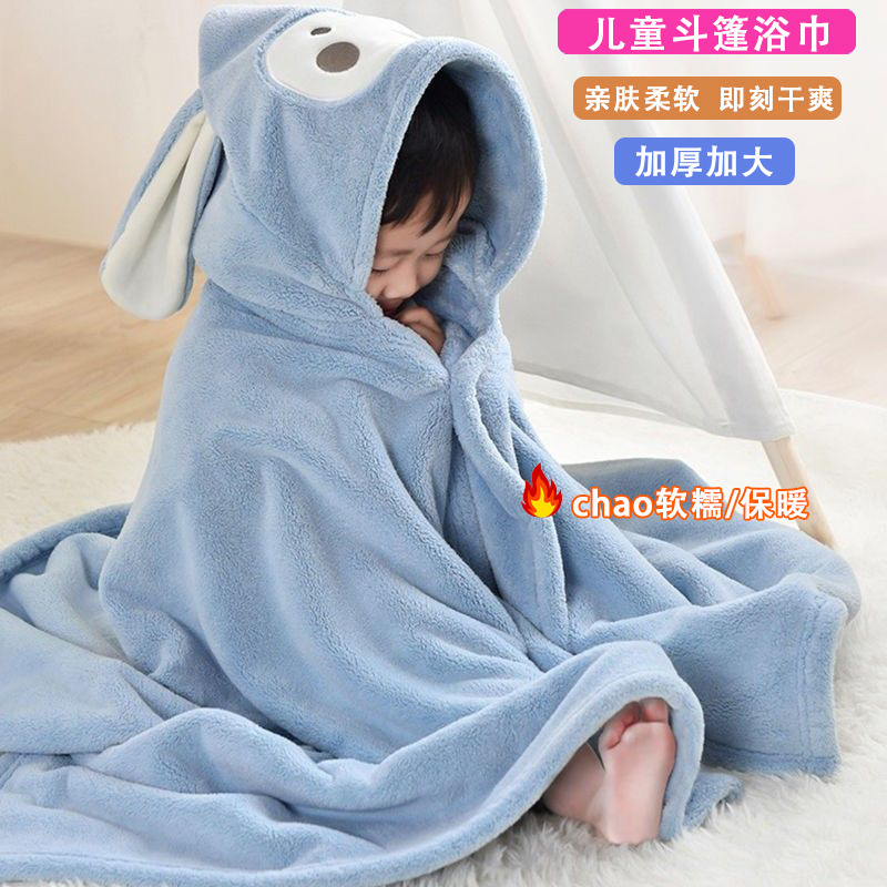 Children's Hooded Cape Bathrobe Baby Thickened Coral Fleece Bath Towel Absorbent Baby Bath Four Seasons Wearing Large Bath Towel
