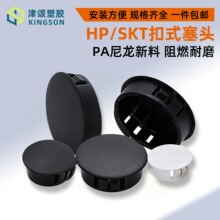 堵头闷盖堵盖配电箱机柜铁板保护盖扣式塞头卡扣式密封软胶螺丝