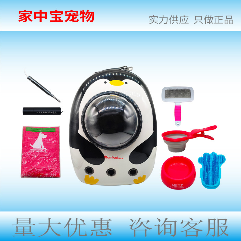 Wood's Lamp for Pets, Ear Endoscope, Apron, Cat Litter Box, Pet Bowl, Absorbent Towel, Needle Comb, Leash, Promotion Wood's Lamp for Pets, Ear Endoscope, Apron, Cat Litter Box, Pet Bowl, Absorbent Towel, Needle Comb, Leash, Promotion