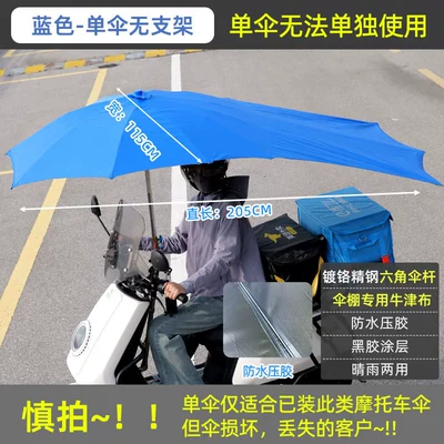 Elektromobil üçün ön şüşə çətiri (günlük): Extended 2.0m Fully - 205m-double-layer-fully-waterproof-and-encrypted-blue-single-umbrella-other