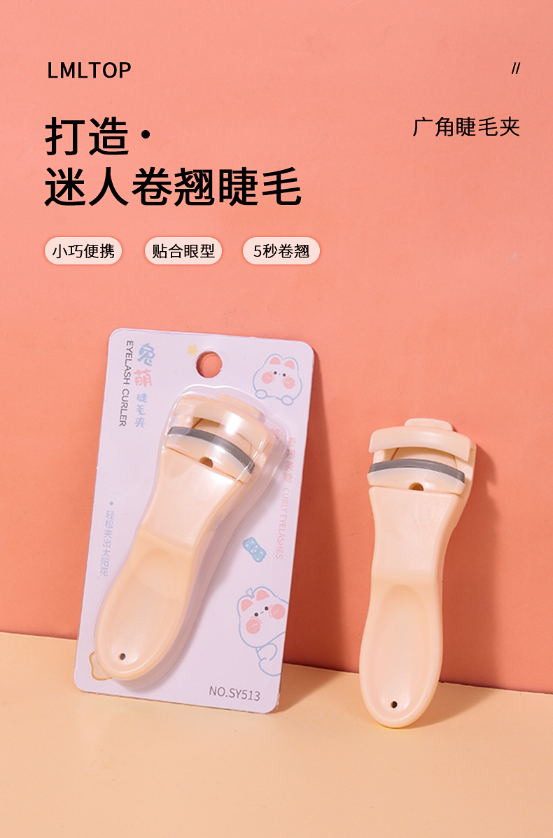LMLTOP Sunflower Eyelash Curler naturally curls and lasts for a long time. Portable eyelash curler with adhesive strip SY513 full figure
