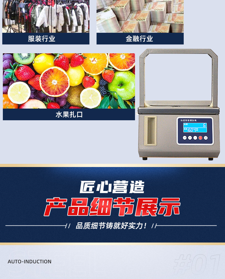 厂家直供生鲜超市零食瓜果捆扎机自动感应式打包全自动束带机批发详情4