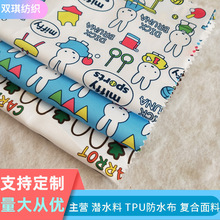 75Dȫ��ᘿ�ӡ��ƽ�岼tpu��ˮ�����p��ѷe���ͺ�TPU�����Ҽ�