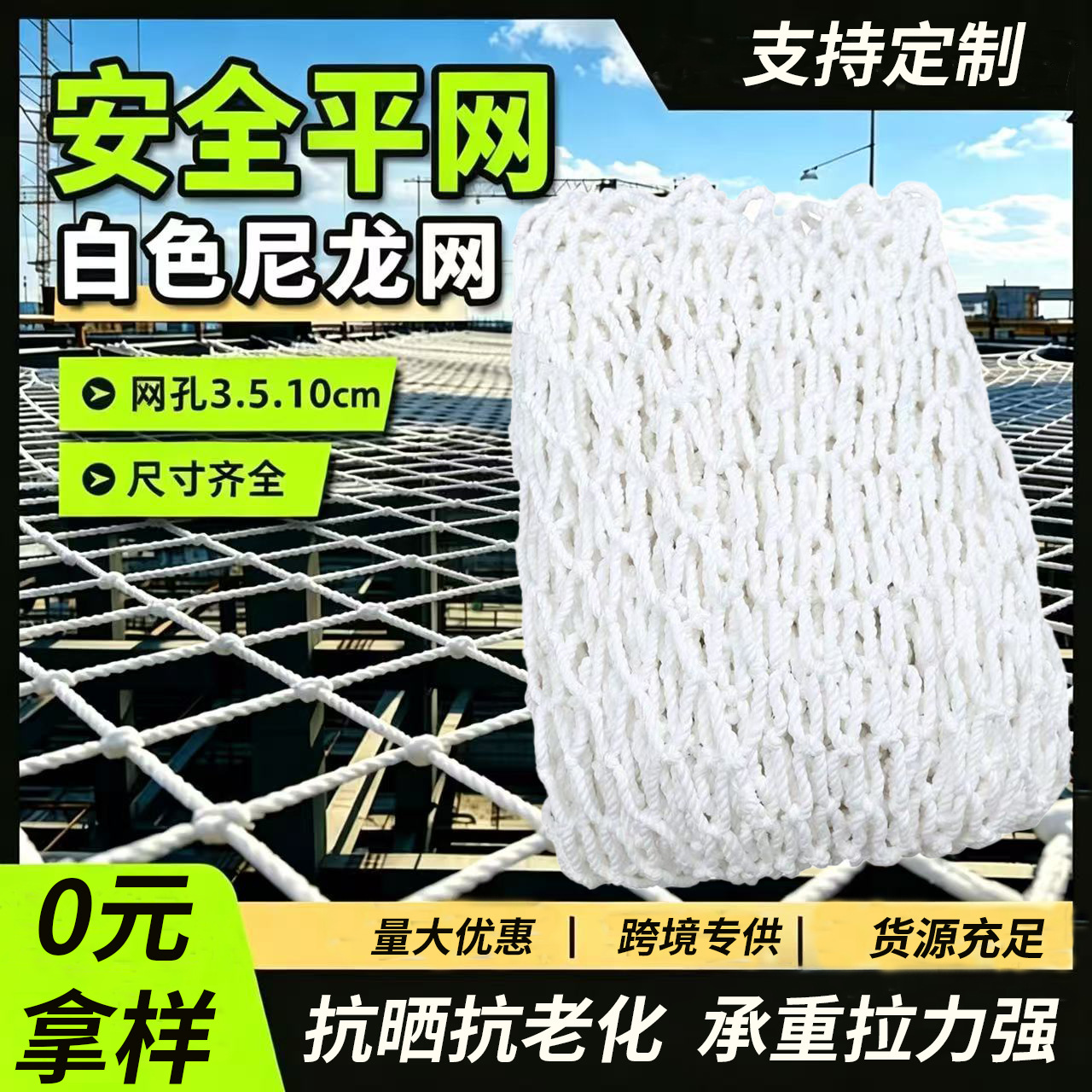 安全平网外架防护网尼龙网防坠网兜网阳台防护网涤纶阻燃网国标网