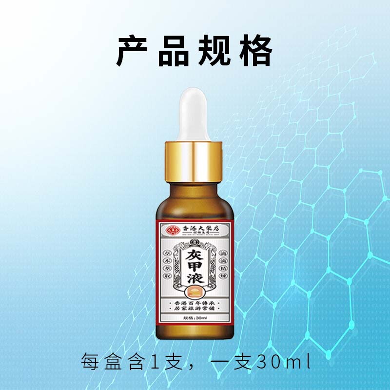 香港大药房灰指甲灰甲液温和修护灰甲改善指甲状况适用呵护指甲|undefined