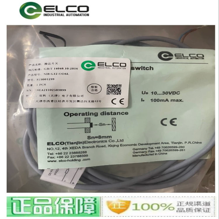 Подлинный бесконтактный переключатель Yike NI5-M12-ON6L, новая линия промышленного индуктивного бесконтактного переключателя, оптовая продажа