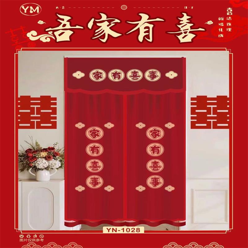 Cortina de puerta de la boda tela de la sala de boda rojo festivo estilo chino puerta cortina dormitorio bordado Xi carácter partición colgando cortina de la puerta al por mayor