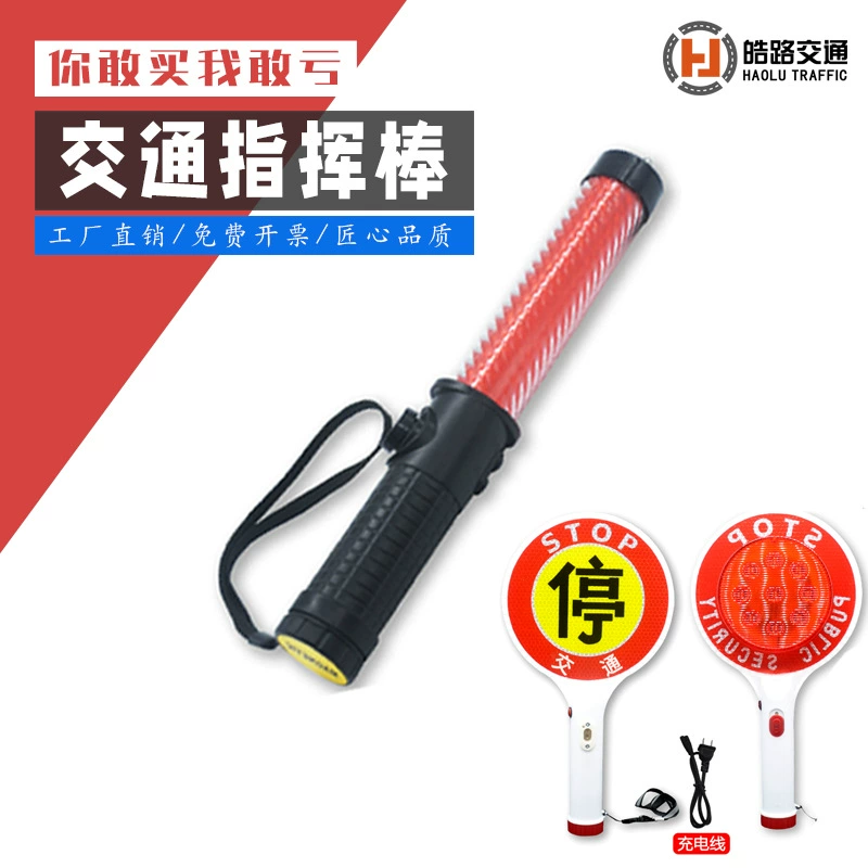 Дорожная дубинка зарядка пожарный аварийный электронный свисток ночной Ручной знак парковки флуоресцентная палка светодиодный взрывной свет
