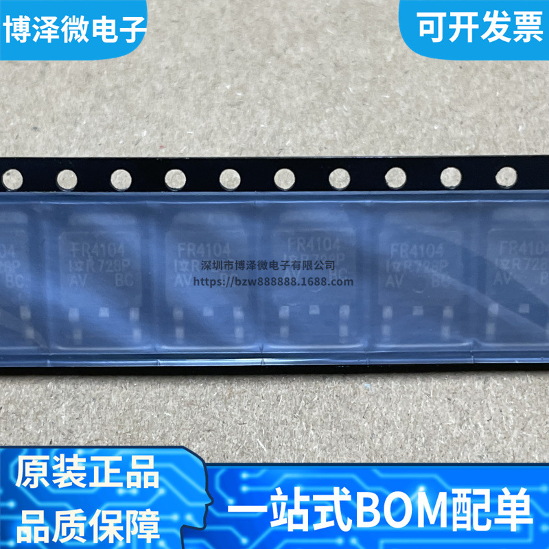 全新原装 IRFR4104TRPBF FR4104 贴片TO-252 场效应管 MOSFET