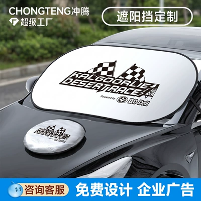 Front Sunshades, Sun shade