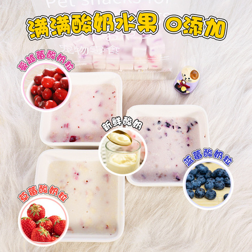 Wholesale pet dog snacks freeze-dried fruit yogurt blocks cats chew probiotic dog cheese 100g