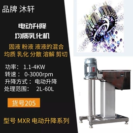 乳化机;搅拌机;研磨机