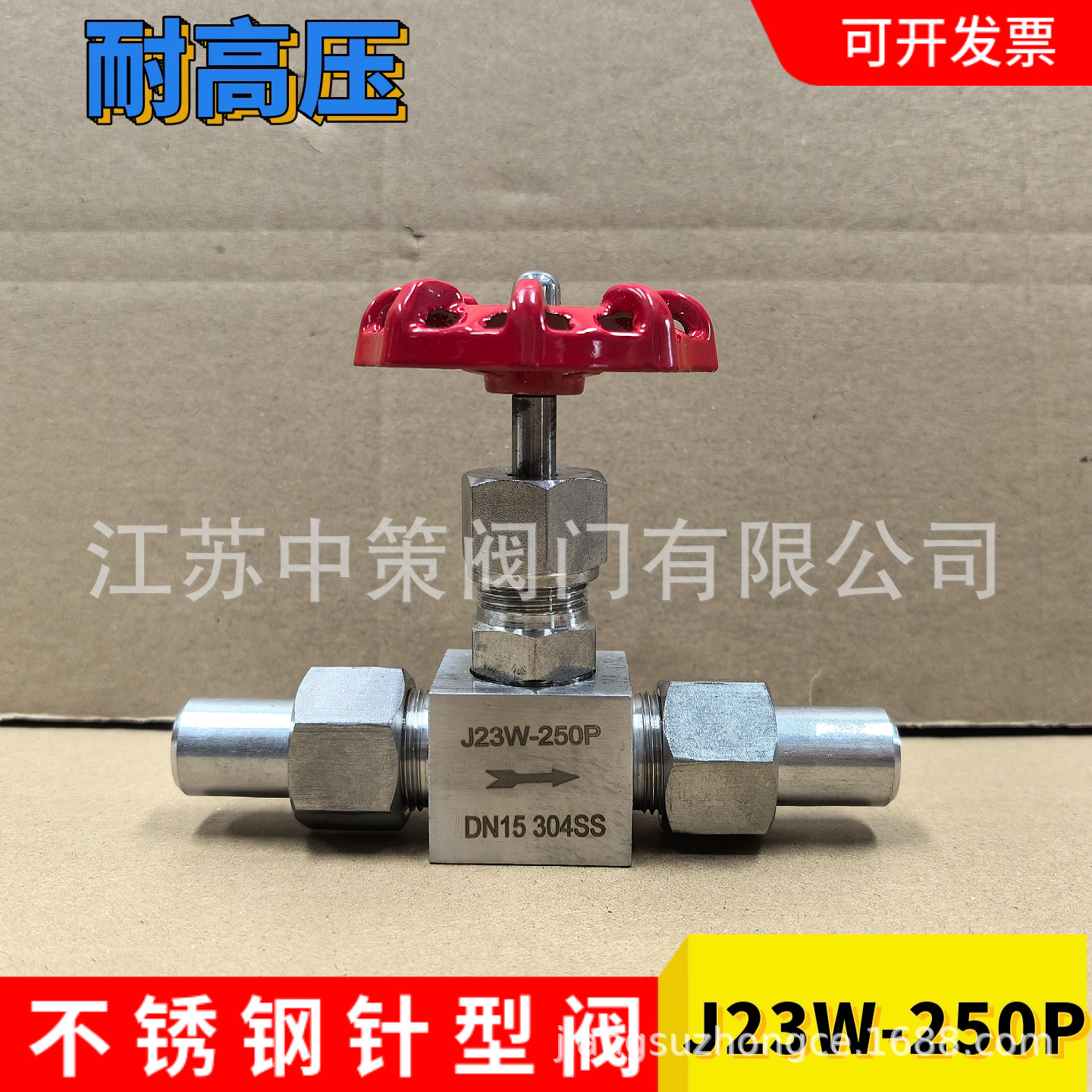 304 316L不锈钢外螺纹焊接针型阀J23W-250RL高压仪表阀J23W-320RL