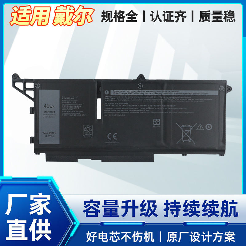 Suitable for Dell Latitude 13 5320 7330 293F1 404t8 51R71 01Vx5 Battery
