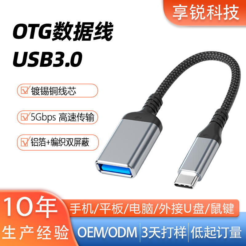 Otg3.0 Data Cable Typec to Usb3.0 Female Adapter Cable for Mobile Phones and Tablets to Connect to USB Flash Drives and Mouse Keys Otg Converter Otg3.0 Data Cable Typec to Usb3.0 Female Adapter Cable for Mobile Phones and Tablets to Connect to USB Flash Drives and Mouse Keys Otg Converter