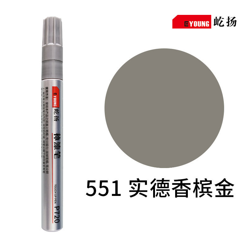 Huizhong Scratch Repair Waterproof - 551-shide-champagne-gold