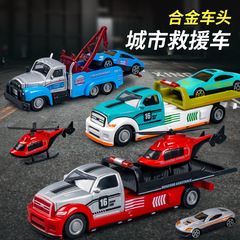 都市救助合金車スライドアメリカントレーラートランスポーターヘリコプターモデル少年シミュレーションおもちゃの車