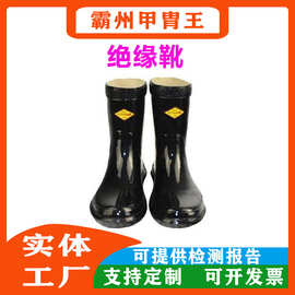 6KV绝缘靴 高筒煤矿雨靴防滑防水电工专用靴安全鞋防电橡胶工矿靴