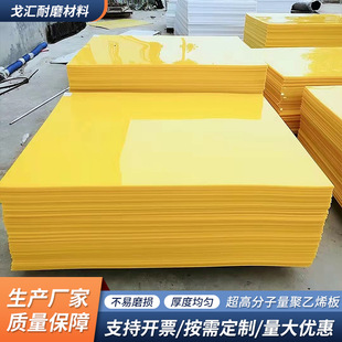 In stock molecular weight 5 million ultra-high molecular weight polyethylene board any cutting polyethylene board manufacturer