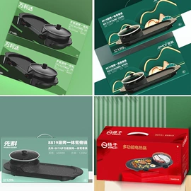 炒锅;电火锅;电饼铛煎烤炉