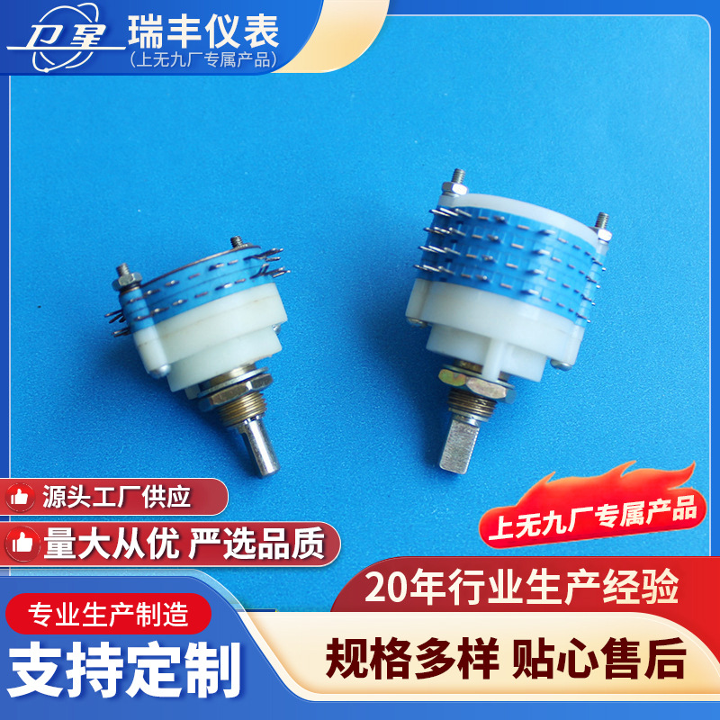 生产供应KXM-2密封式波段开关挡位转换厂家批发旋转式开关可定 制