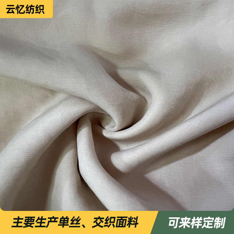 厂家直销仿铜氨3:1子母条21斜面料春夏薄款垂感良好轻薄汉服面料