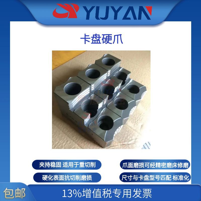 昱彦硬爪 千岛卡爪 千岛亿川佳贺油压液压卡盘三爪四爪