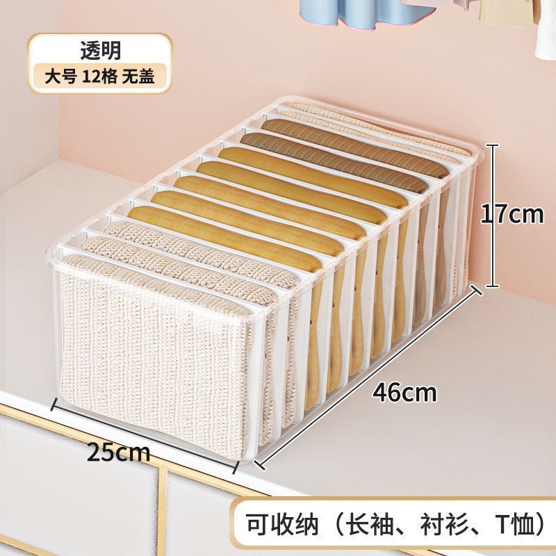 透明裤子收纳神器牛仔裤分格整理盒衣柜衣服T恤分层盒储物晨之依|undefined
