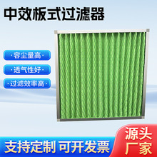 中效板式过滤器空气板式过滤器中央空调机组过滤网过滤器定制