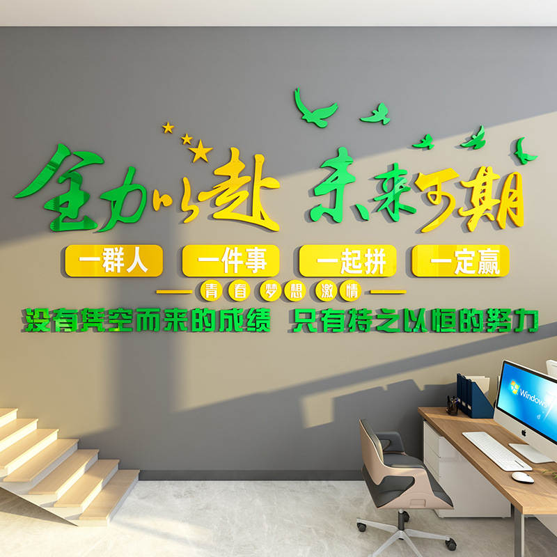 従業員チームはスローガンを激励して紙を貼って雰囲気を装飾して会社の企業の事務室の文化の壁面を配置します。