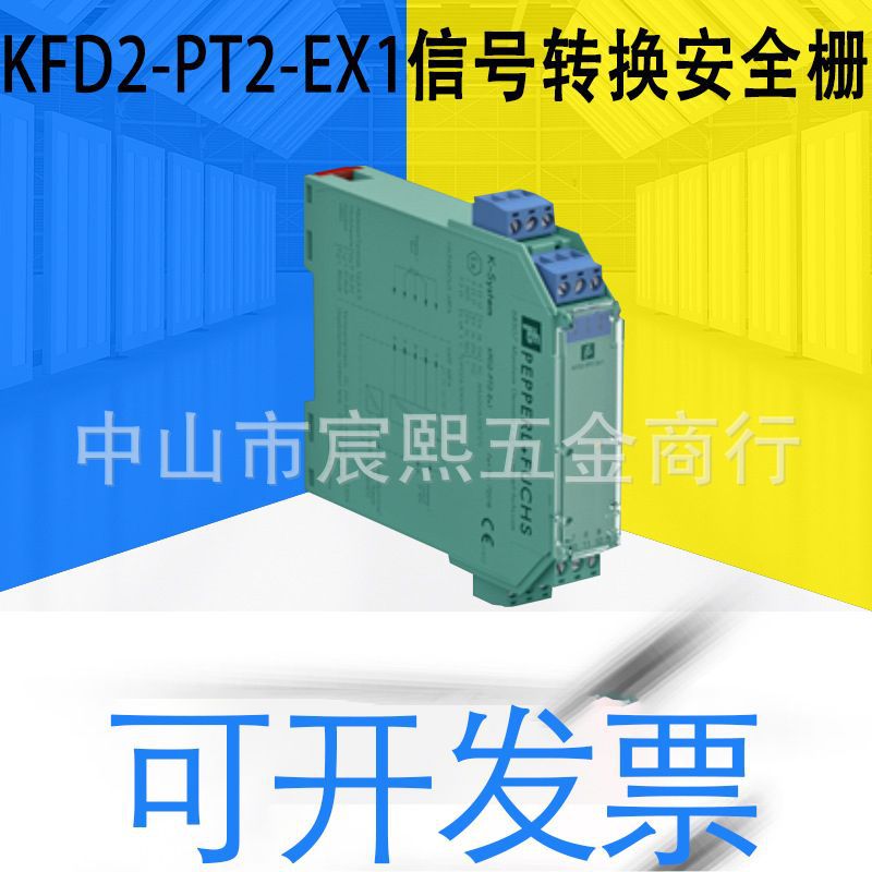 正品KFD2-PT2-Ex1信号转换安全栅24 V直流电源电位计输入(072018)