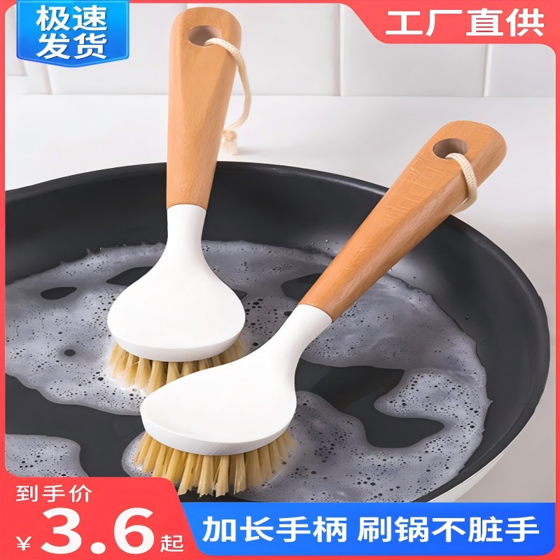 Pot Brush Household Kitchen Brush Pot Washing Bowl Washing Pan Oil-free Brush Bowl Long Handle Cleaning Brush Degreasing