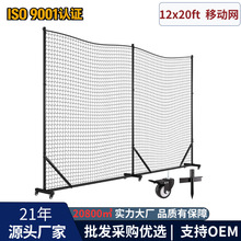 户外可移动球类防护网12FT×20FT棒球垒球训练围网庭院挡网