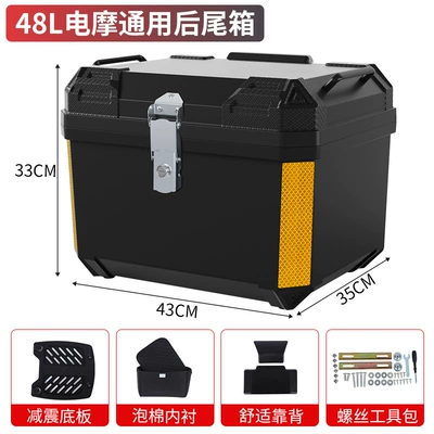 Bikes, Suitable for Commuting to Work: Motorcycle trunk - 48l-pure-black-shock-absorbing-base-plate-lining-backrest-tool-bag-no-stickers