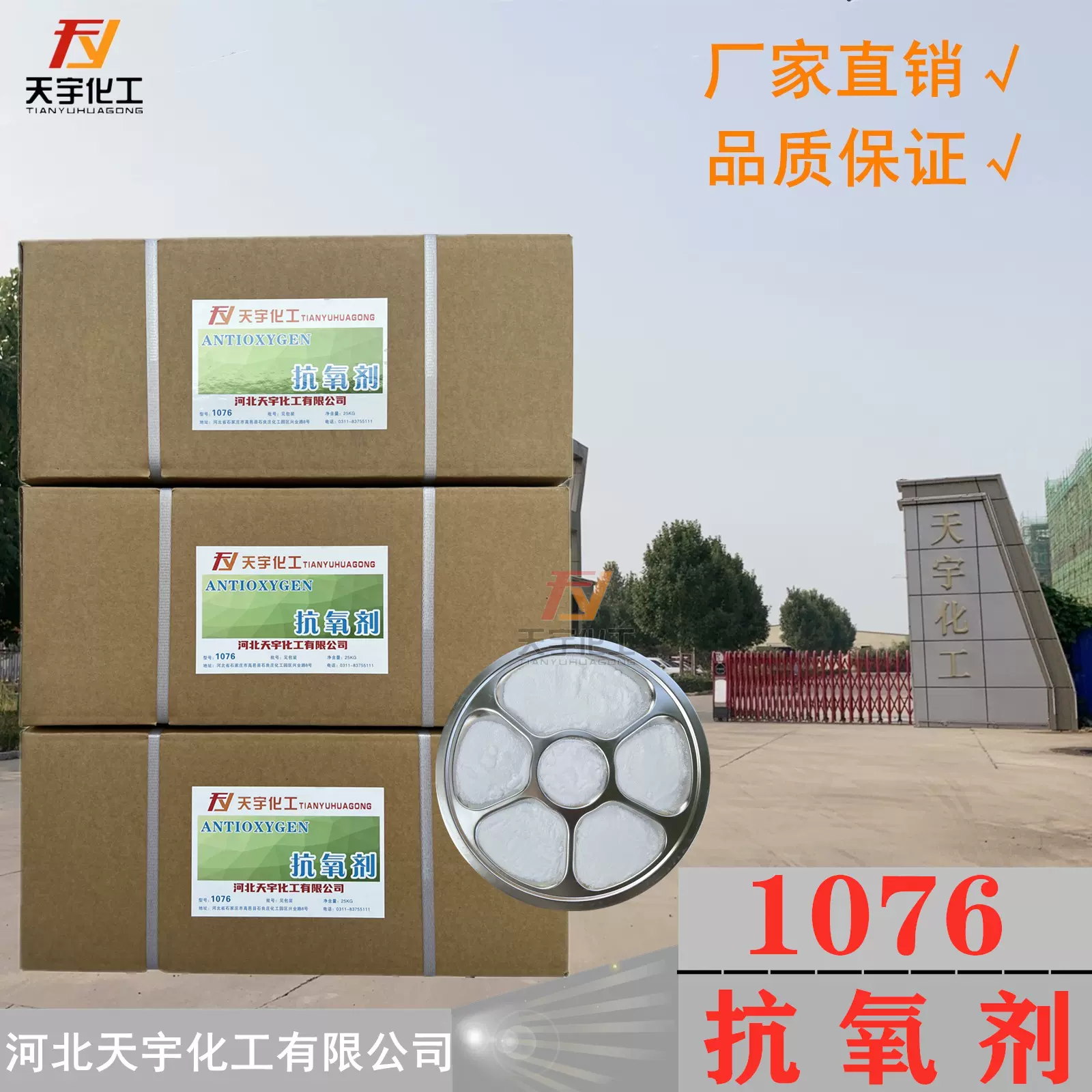 抗氧剂168（2112）塑料耐高温10101076B215B225防老剂抗氧化