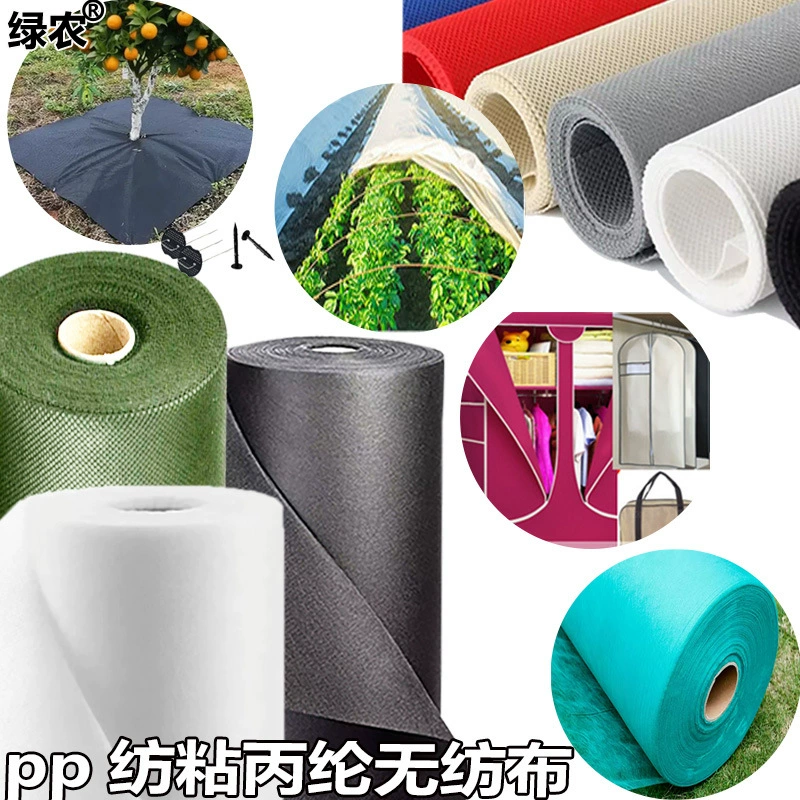 Ткань из нетканого полипропилена для борьбы с сорняками в сельском хозяйстве, упаковка для сельскохозяйственной мульчирующей пленки, домашний текстиль, применение в мебели, полипропилен, экологически чистый и биоразлагаемый.