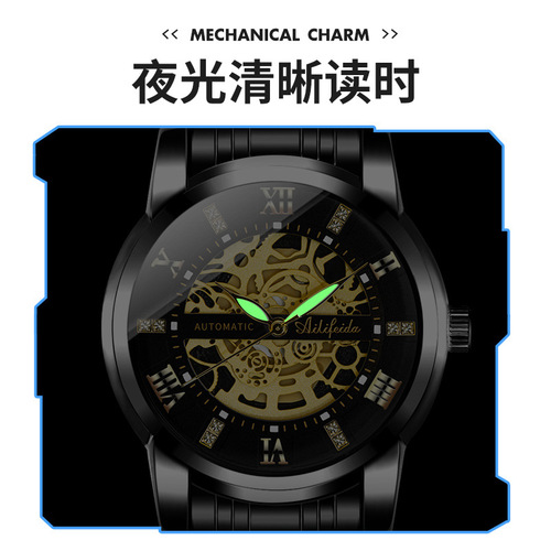 Aili Feida quartz skeleton watch for men—visible back cover, livestream sales, butterfly clasp, dropshipping available.