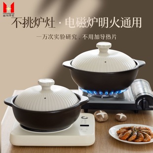 Casserole for Home Use, Suitable for Stewing Soup, High-Temperature Resistant Ceramic Pot, Non-Cracking When Dry-Burning, Special for Gas Stoves and Induction Cookers, Clay Pot for Cooking Rice