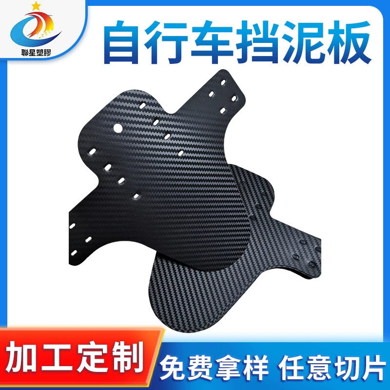 Велосипедный брызговик на складе Оптовые поставки PP пластиковый лист черный можно установить pp пластиковый лист Производители поставки