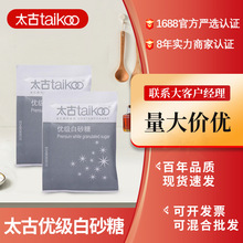 太古优级白砂糖包太古白糖包咖啡糖包独立包装5g*424包整箱装批发