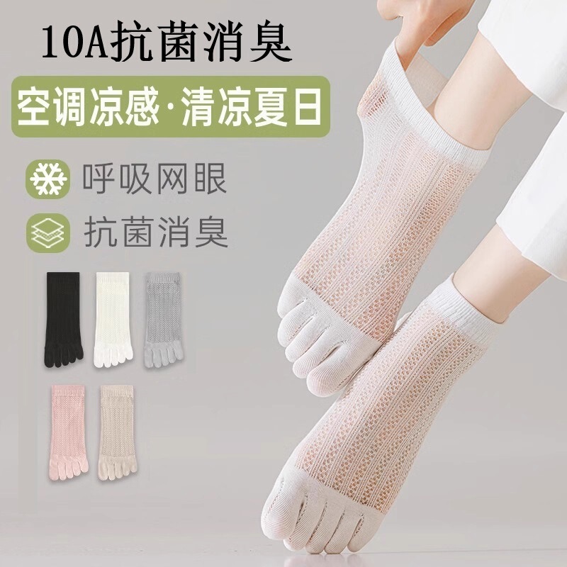 Summer Thin Hollow Mesh Five-Toe Socks for Women, Short Tube, Sweat-Absorbent, Breathable, Simple Women's Cotton Socks, Split-Toe Socks Summer Thin Hollow Mesh Five-Toe Socks for Women, Short Tube, Sweat-Absorbent, Breathable, Simple Women's Cotton Socks, Split-Toe Socks