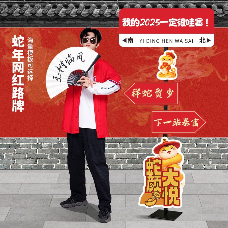 Новогодние уличные указатели, украшения «Год змеи», таблички для регистрации интернет-знаменитостей, указатели-путеводители, стоячие указатели, дорожные указатели kt.