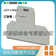 phoenix/�����˹����ATP-UKKB 3-2771065��ɫ���Ӹ����ֻ�