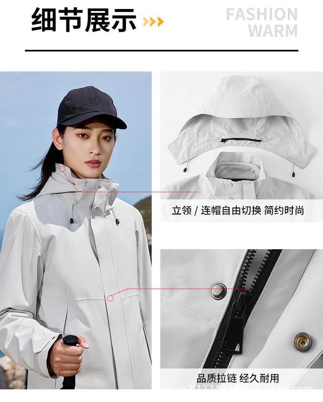 户外冲锋衣定 制印LOGO内胆羽绒服登山外套三合一可拆卸防水防风|undefined