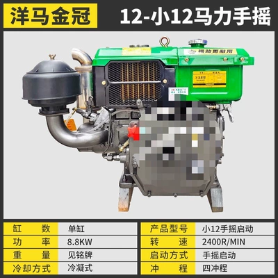 electric start small tractor, Diesel Engine Oil - yanmar-12-small-12-horsepower-condensing-hand-cranked-diesel-engine-small-12-horsepower-default-item