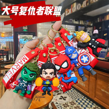 新款大号复仇者联盟钥匙扣挂件 pvc漫威公仔钥匙链情侣背包挂饰