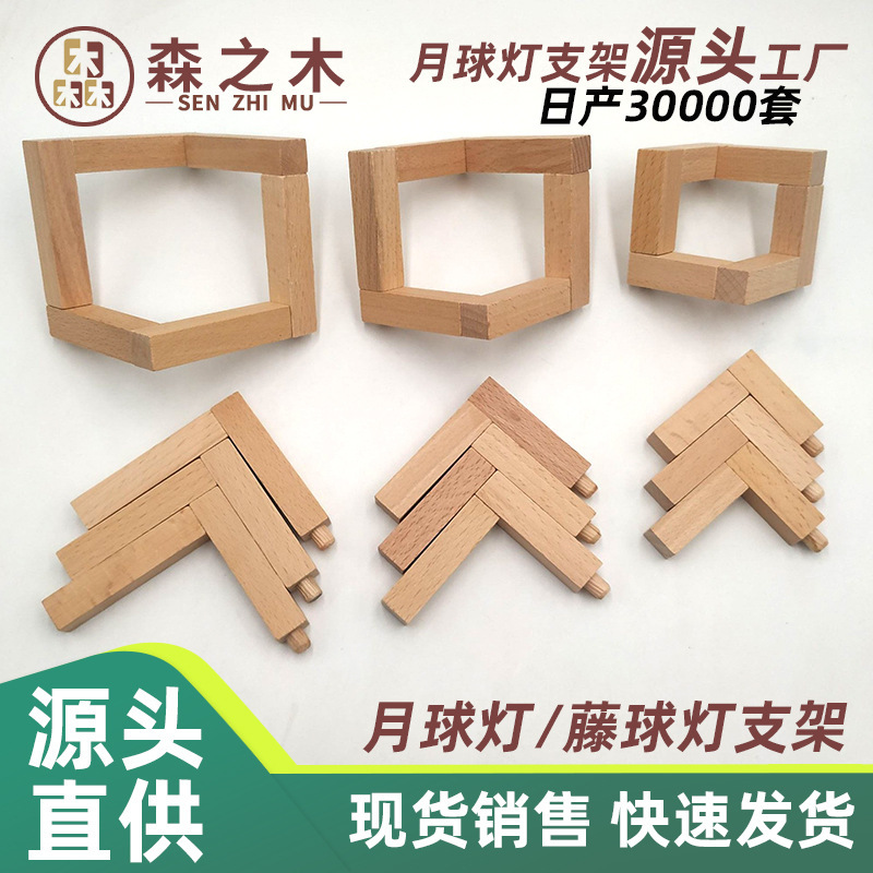 Factory direct moon lamp bracket eight planet lamp bracket clap lamp bracket humidifier wooden bracket Factory direct moon lamp bracket eight planet lamp bracket clap lamp bracket humidifier wooden bracket
