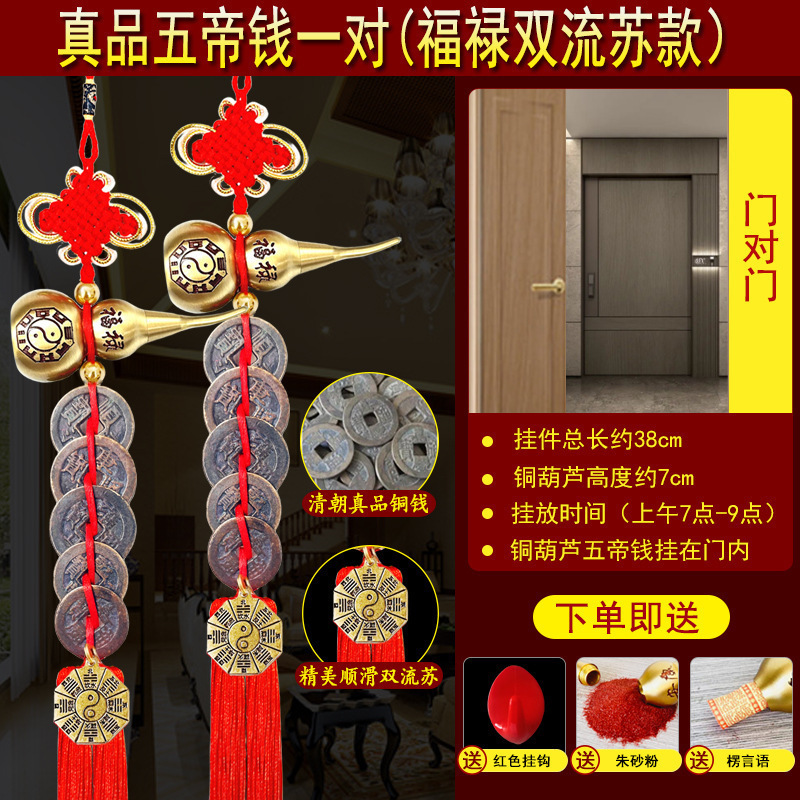 Five Emperors Coin Door Hanging Pure Copper Gourd Pendant with Copper Coin String for Front Door and Bedroom Door, Chinese Auspicious Knot with Five Hanging Coins for Attracting Wealth